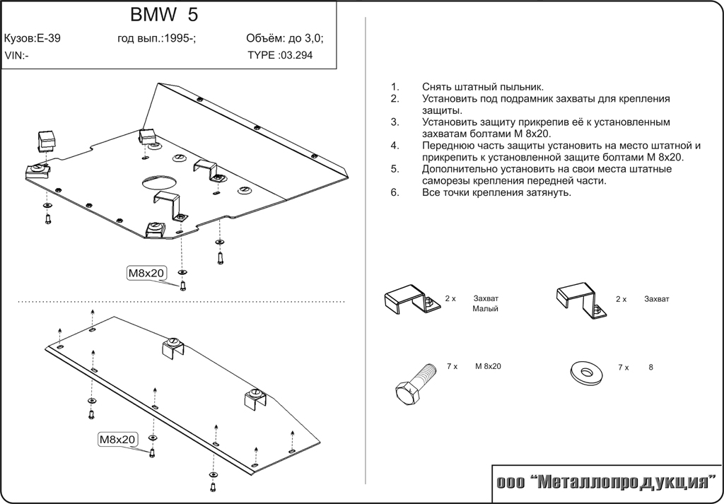 Инструкция Бмв Е-39 - talksspecification